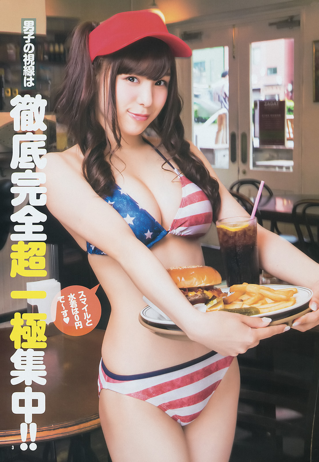 mayuyusuki:  小嶋菜月 週刊ヤングジャンプ 2014 No.30