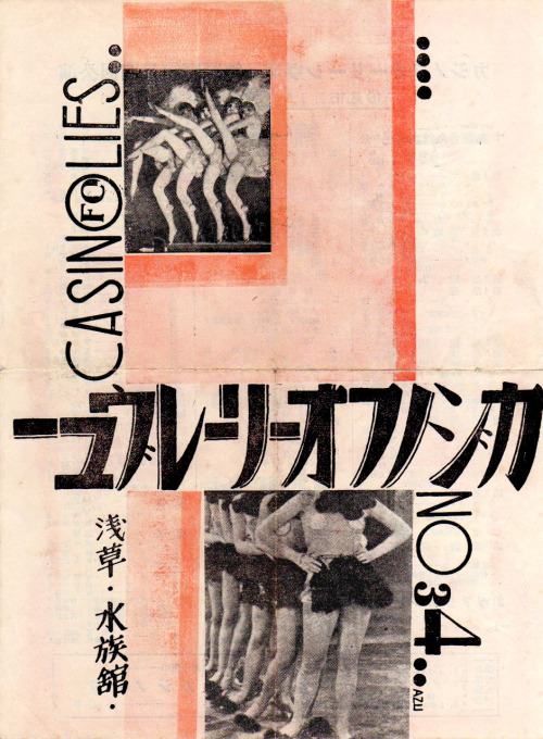 gurafiku: Japanese Theater Program: Casino Folies. 1930