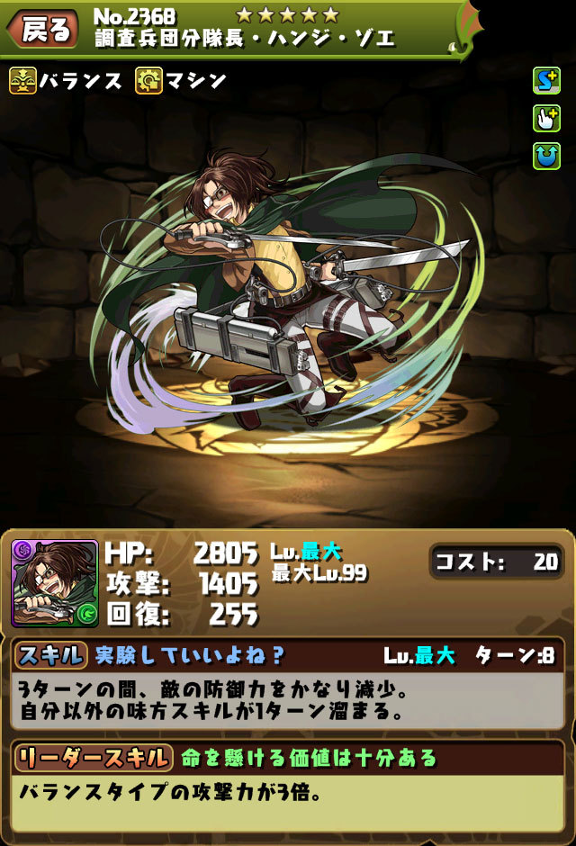 Official character stat cards pre-evolution &amp; post-evolution in the SnK x