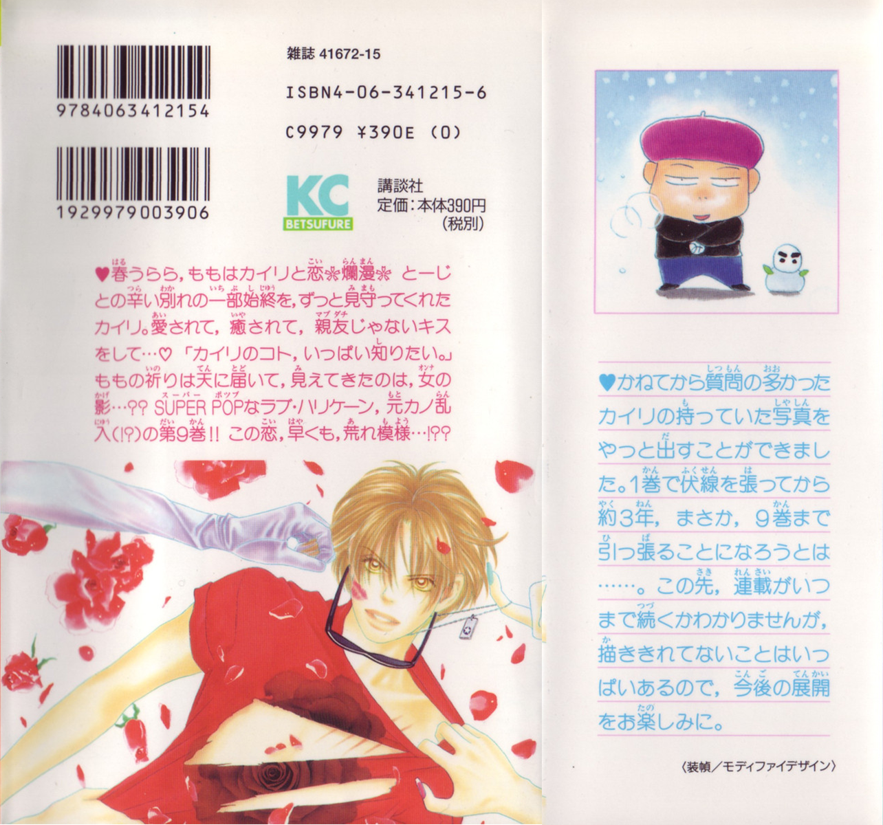 ピーチガール Explore Tumblr Posts And Blogs Tumgir ピーチガール Explore Tumblr Posts And Blogs Tumgir