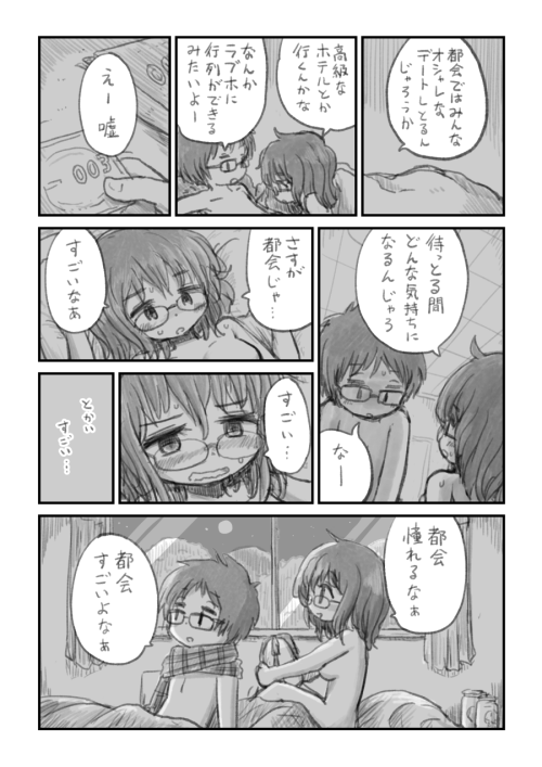 knotscream:  とかいすごい… 