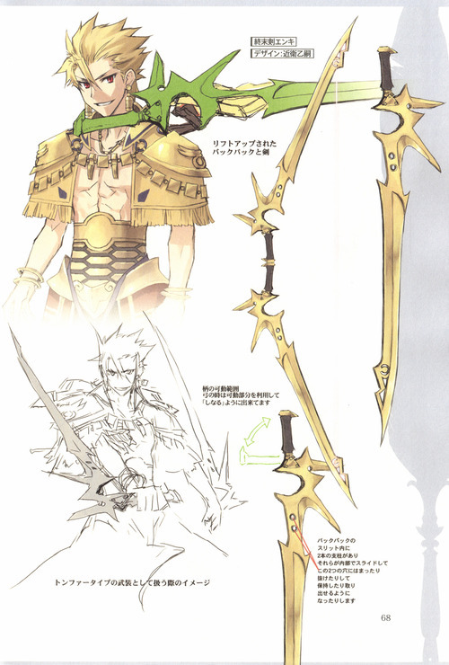 Avalon Prototype Animation Material Gilgamesh