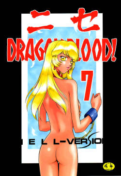 hentai-images:  NISE Dragon Blood! 07 - Original