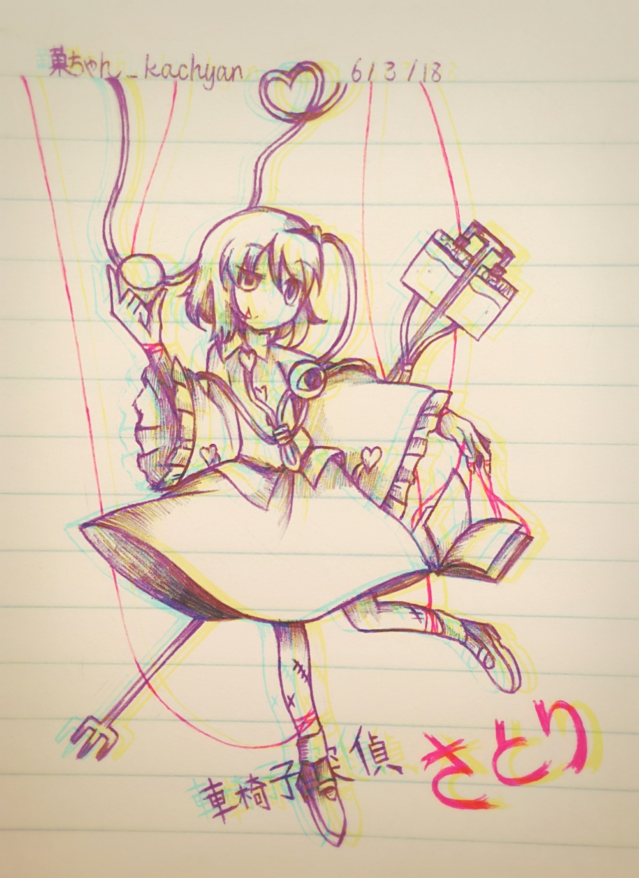 菓ちゃん 車椅子探偵さとり Without Wheelchair Emm I Don T Know 菓ちゃん 車椅子探偵さとり Without Wheelchair Emm I Don T Know