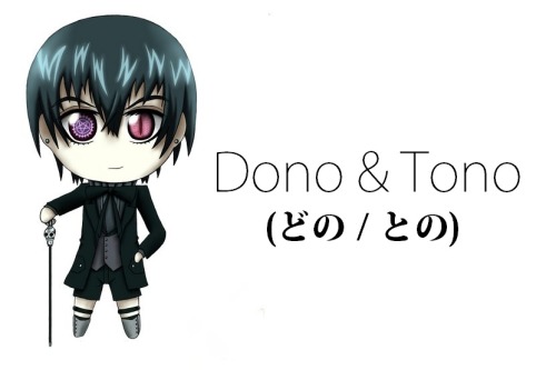 Tono (との), pronounced dono (どの) when attached to a name, roughly means “lord” or “master”. It does n