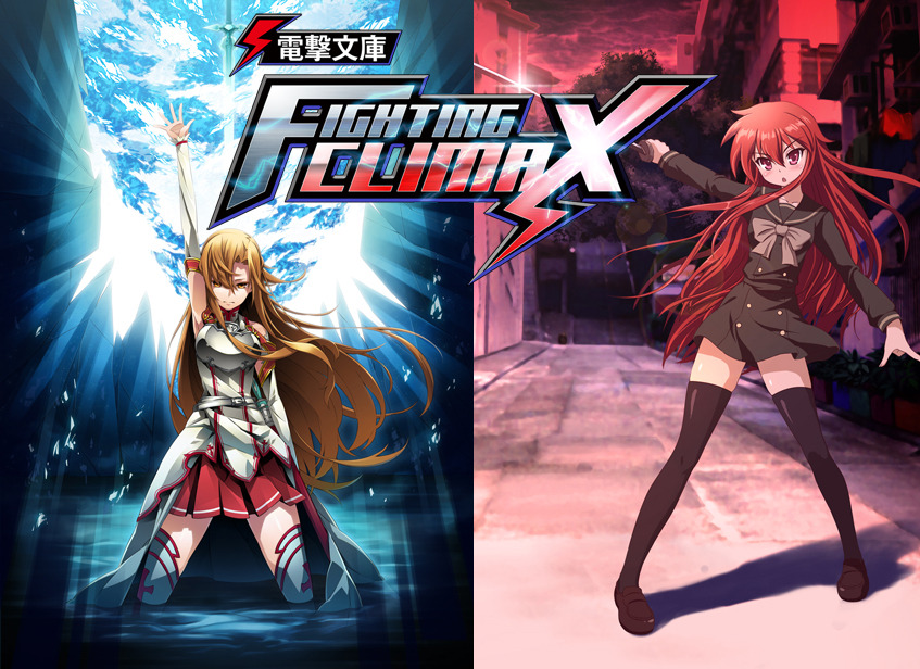 Dengeki Bunko Fighting Climax Sword Art Online, Shakugan no Shana, A Certain Scientific