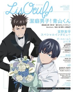 Cleanliness Boy! Aoyama-kun Anime Casts Daiki Hamano, Michiko Neya