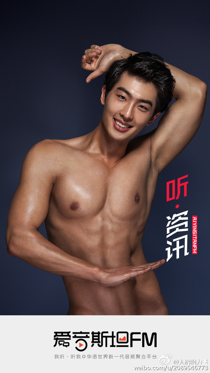 Asian Male Muscle