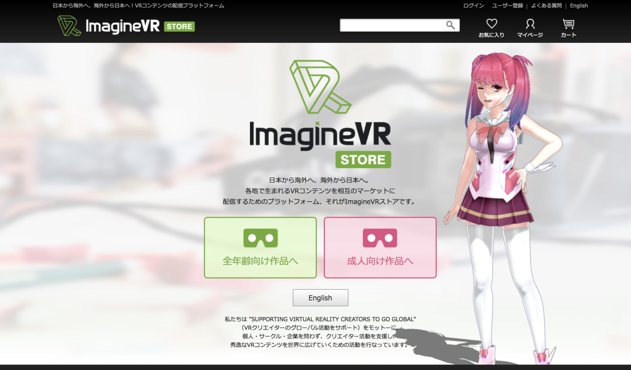 itazura vr imaginevr itazura vr imaginevr