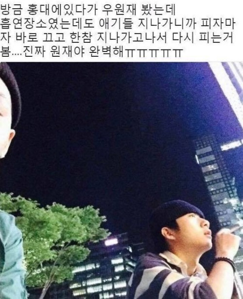 hanhae:fan’s account of woo wonjae:“i was just at hongdae and i saw woo wonjae. he was in a smoking 