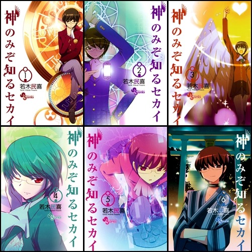 kakugyouki:  The World God Only Knows &lt;----&gt; Manga Volume Covers  