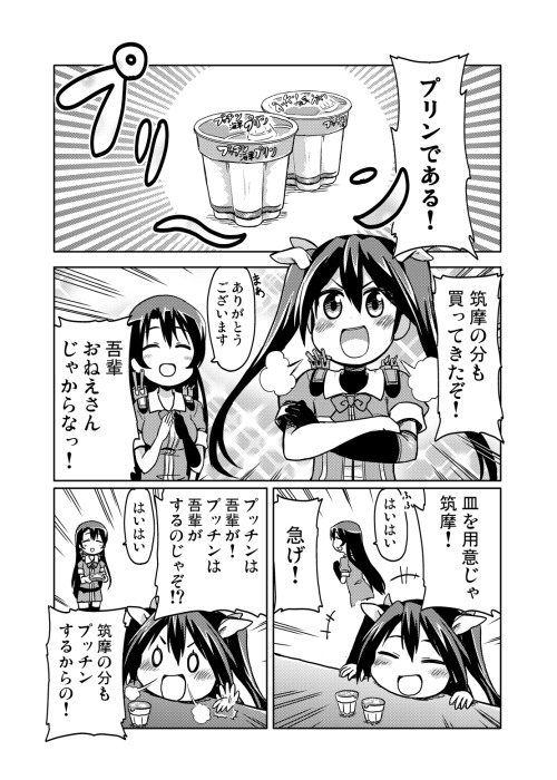 coshina:  2chan.net [ExRare]