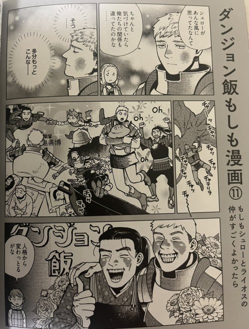 I'm Losing Over This Lmaooooo What It's Laios Even Saying Here??? I Wish There Was A Translation Already