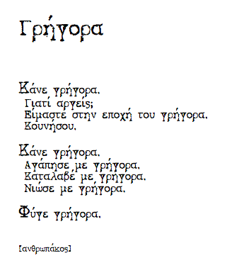 Res, non verba.