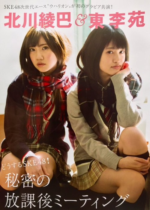 yagura-nao:  Azuma Rion x Kitagawa Ryoha - Flash Special Gravure Best 2016 