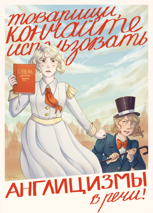 I was inspired by soviet propaganda posters and drew one about mixing English slang with other laung