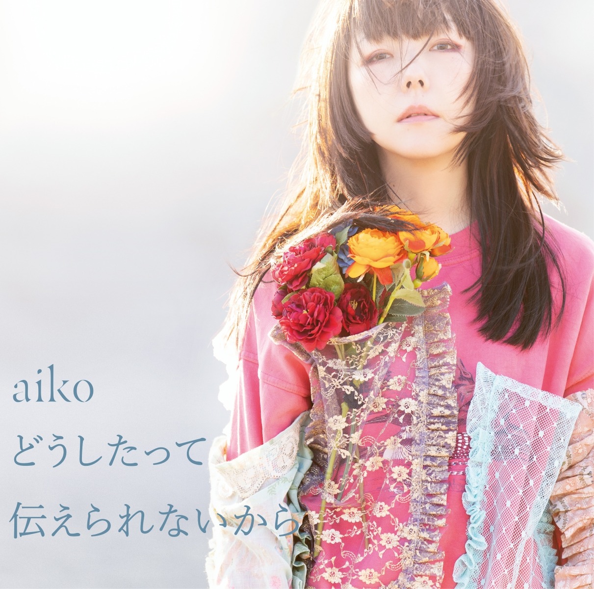 beat aiko