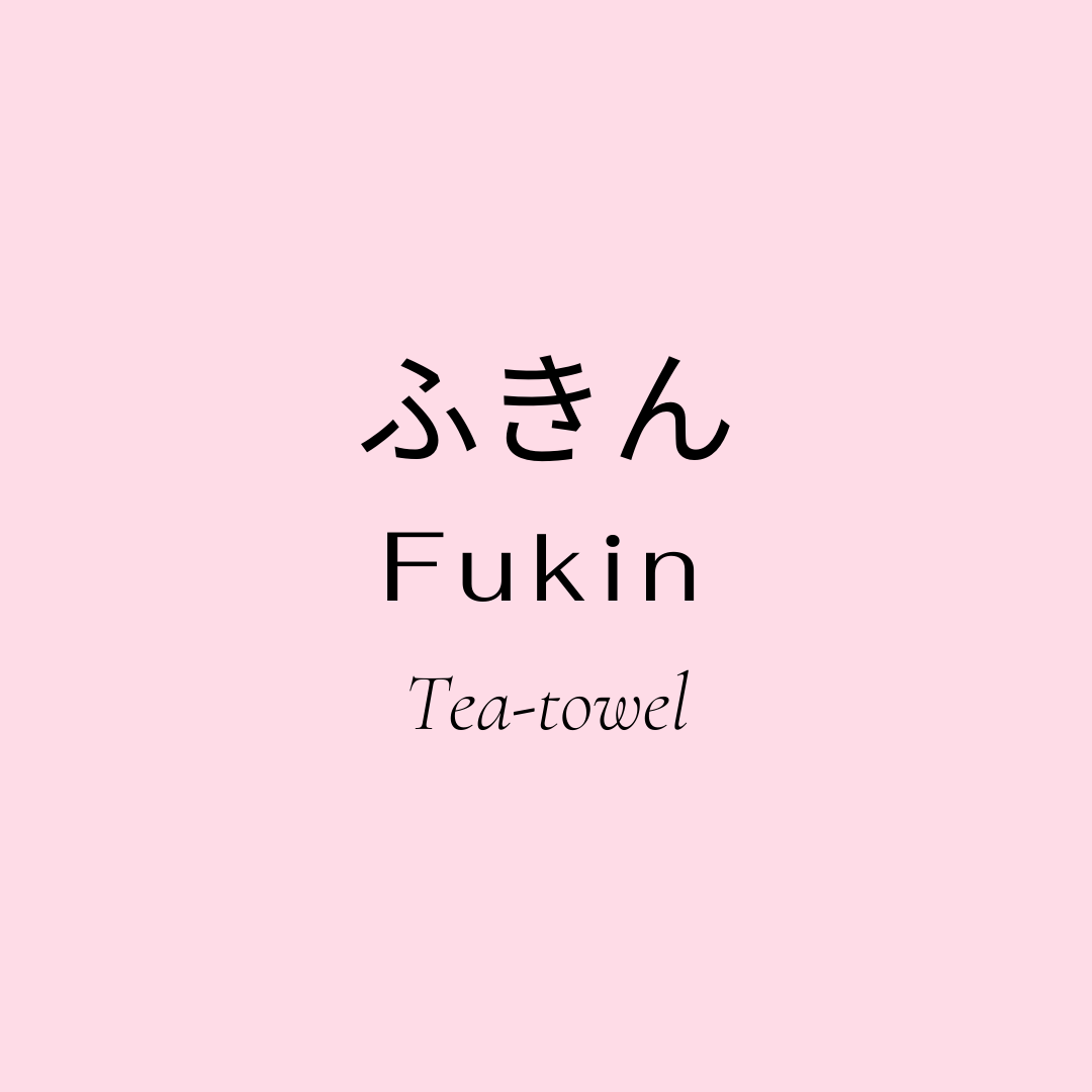 Japanese Words