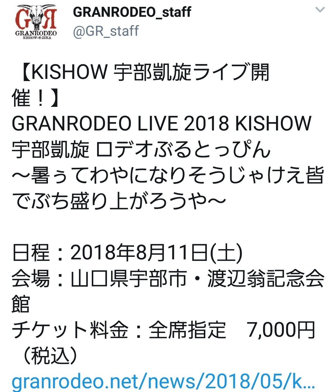 Can I Do Work That Saves People Granrodeo Live 18 E Zuka Tokamachi Gaisen Rodeo Can I Do Work That Saves People Granrodeo Live 18 E Zuka Tokamachi Gaisen Rodeo