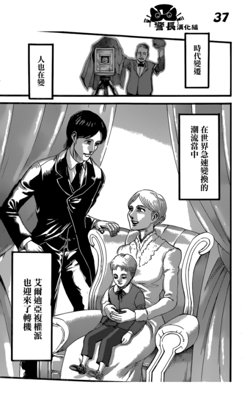 Sex SHINGEKI NO KYOJIN/ATTACK ON TITAN CHAPTER pictures