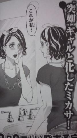  Mikasa curling her eyelashes &lt;3  This seems to be attached to Chapter 60