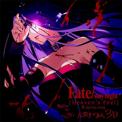 Fate/stay night: Heaven's Feel III. spring song Counts Down to