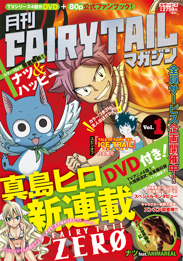 unlimitedmw:  the Monthly Fairy Tail