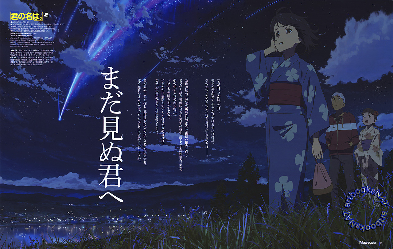 Anime Your Name. Mitsuha Miyamizu Taki Tachibana Kimi No Na Wa. Fond  d'écran