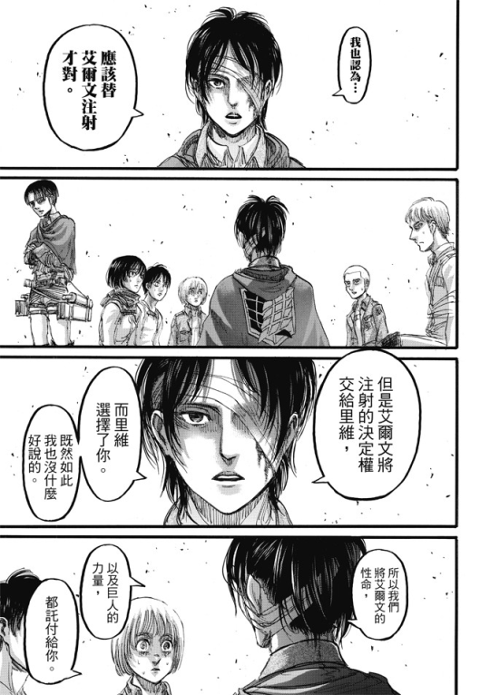 SHINGEKI NO KYOJIN/ATTACK ON TITAN CHAPTER 85 [LIVE TRANSLATION]