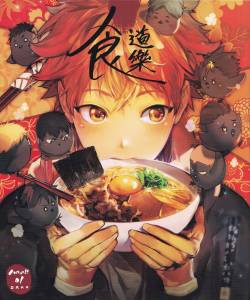 rhenoa24: Haikyuu!! Food Illustration Book