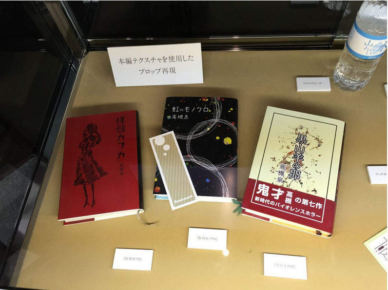 kidofrillyskirt: “ It’s amazing to see Sen Takatsuki’s works!! | source | “Dear Kafka” her first debut work, “Monochrome Rainbow” and “The Black Goat’s Egg”! I wonder why they missed “The Hanged Man of McGuffin” tho… ”