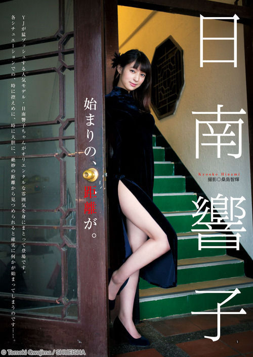 今週のヤングジャンプに掲載される日南響子が可愛すぎる件 : 無題のドキュメント