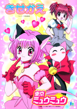 hikayagami:  The front and back covers of a Tokyo Mew Mew paper doll book. 