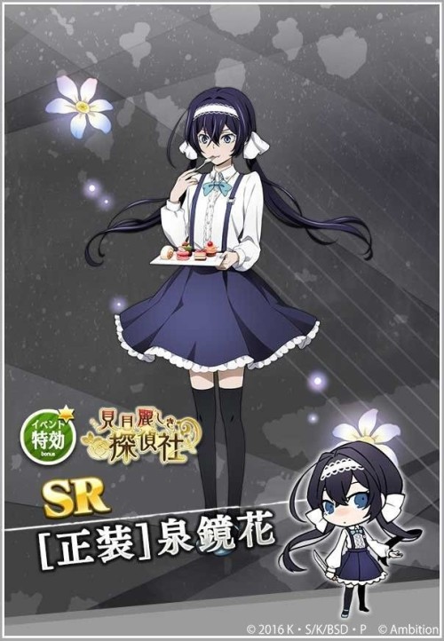 KYOKA IZUMI COLLECTION