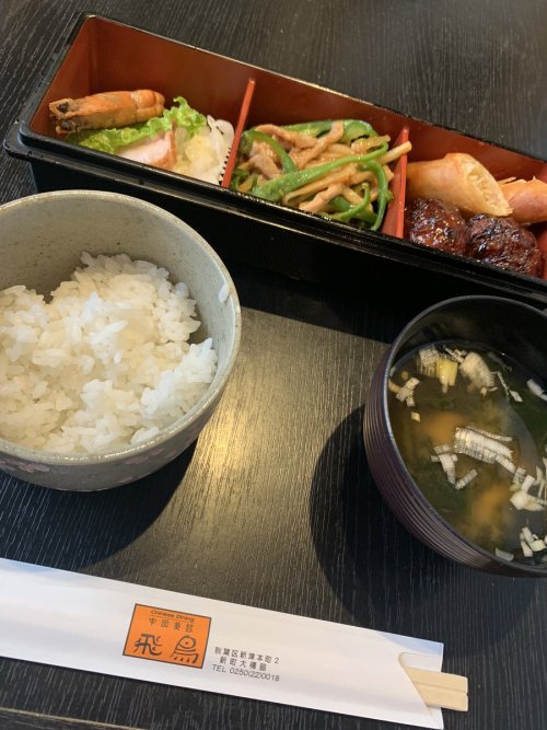 古澤愛（NGT48）さんのツイート: 飛鳥 青椒肉絲を頼みました〰️〰️ ご飯もお味噌汁も温かくてすっっっごく美味しかったです この画像見てたら今すぐに食べたくなってきました❤︎ #鉄ぶら抽選会 ht