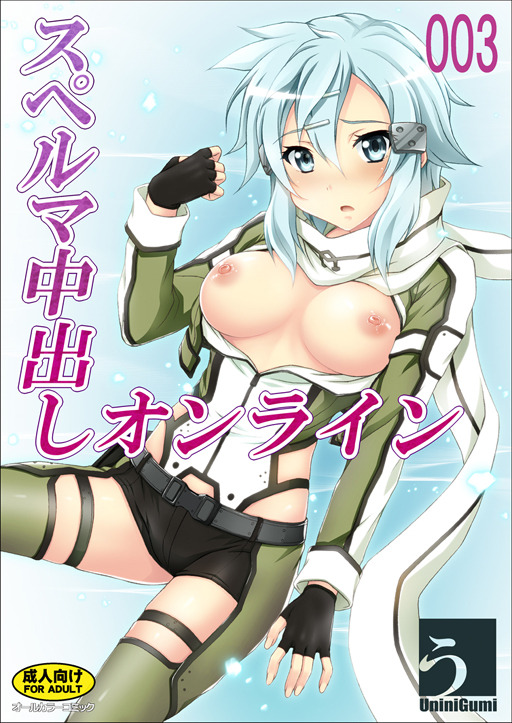 furryrule34andmore:  Sinon