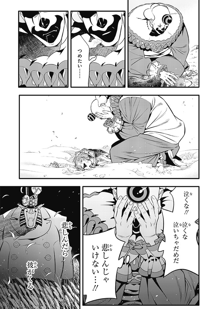 Thank You And Goodbye D Gray Man 236 Preview Thank You And Goodbye D Gray Man 236 Preview