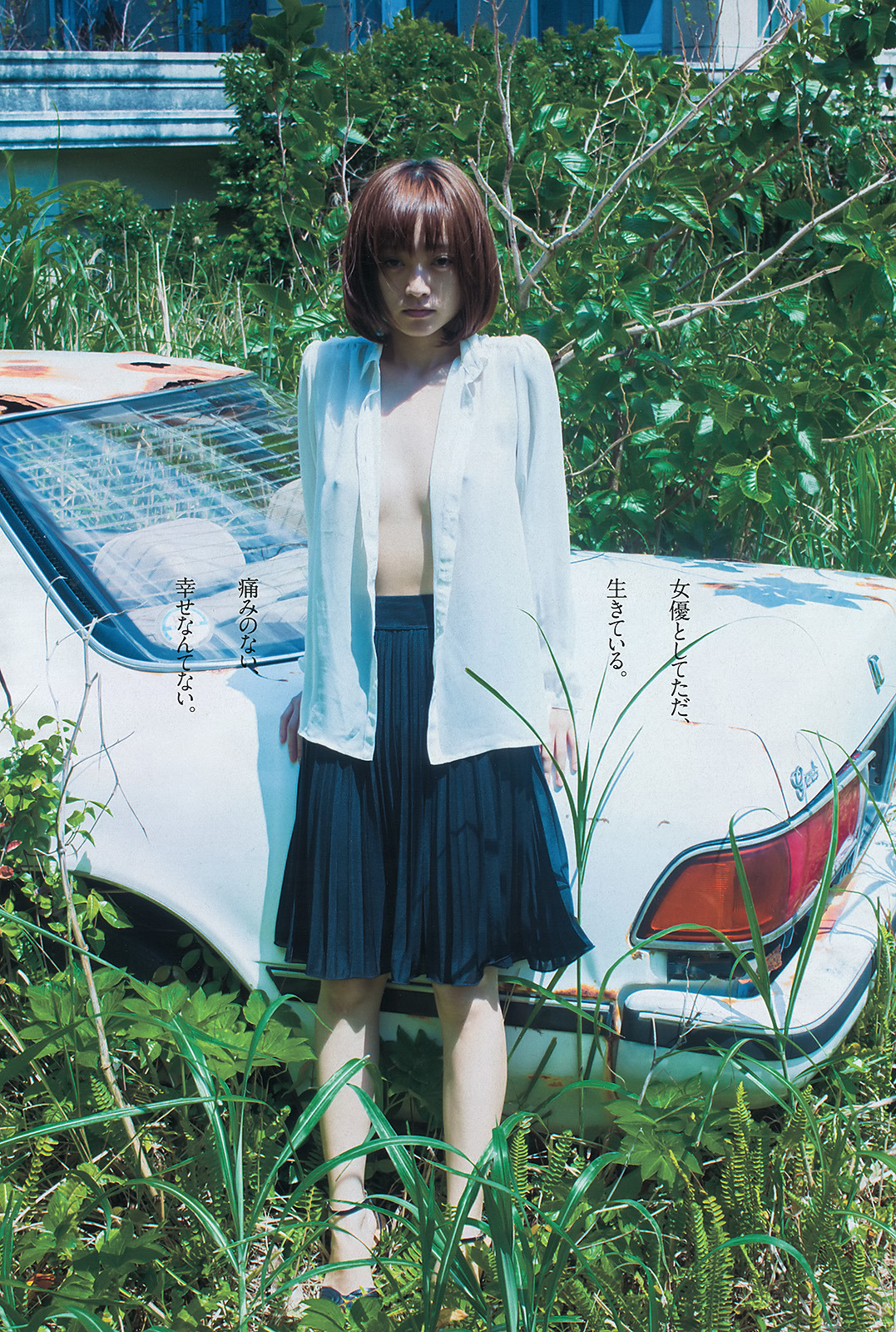 unknown999:  「安達祐実」+「WPB」(2013 No.47)(pt1)