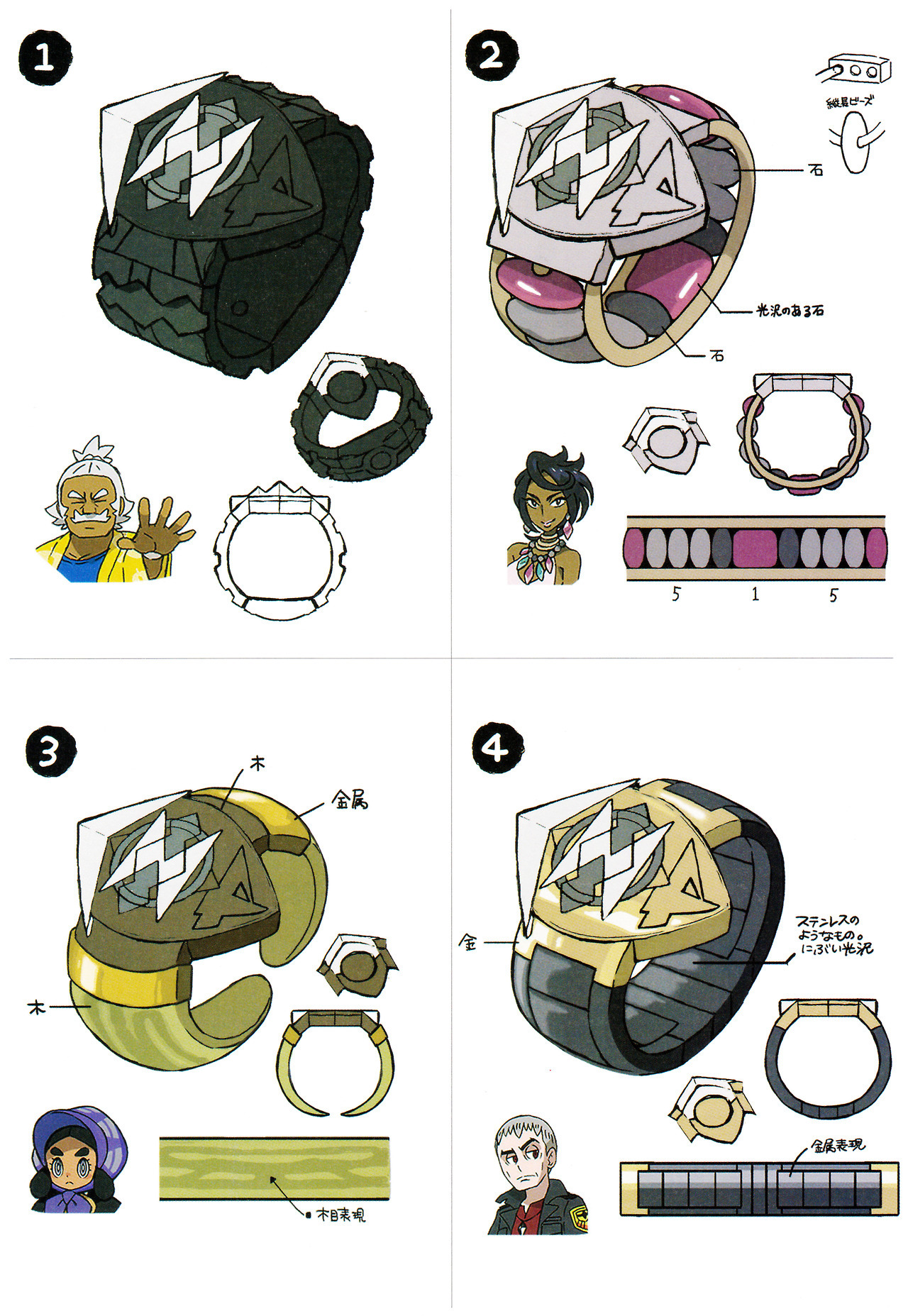 Serena's Z-Ring Collection by ShiningStar5022 on DeviantArt