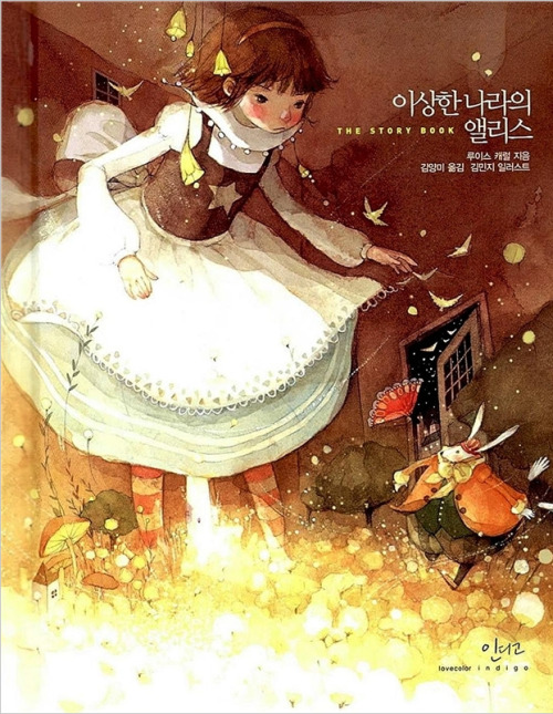 FAIRY TALES IN KOREAN First PDF that I will share with you is: 이상한나라의 앨리스 (Alice in Wonderland)Korea