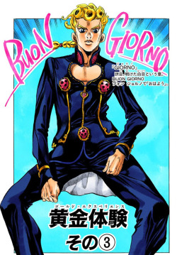 highdio: Giorno x (mostly) Verace