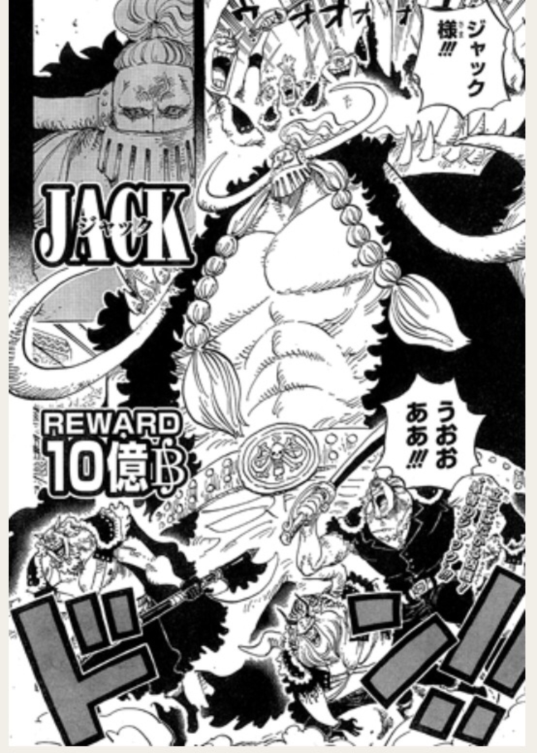 One Piece Spoilers One Piece Chapter 810 Spoilers Jack Credit