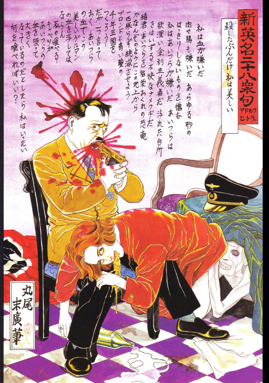 deadcades:  Suehiro Maruo 