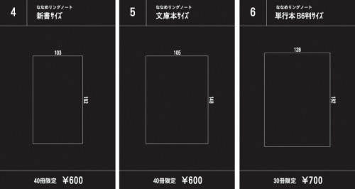 【 更に！全貌公開 】[ イベント限定・数量限定 目玉商品 ] 『 ななめリングノート 』...