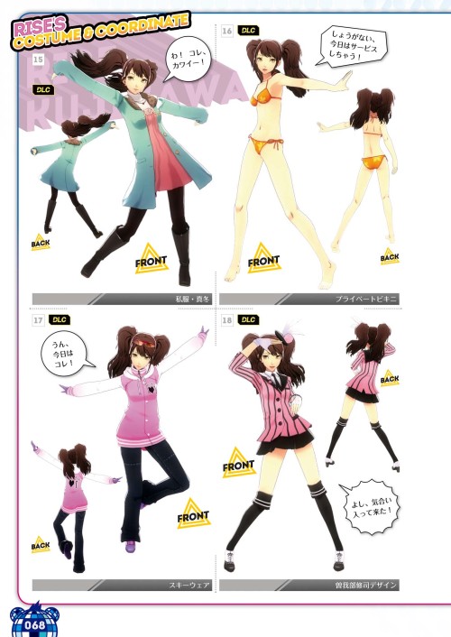 Rise’s Costume & Coordinate from Persona 4: Dancing All NightYukiko’s Costume & CoordinateChie’s Costume & CoordinateYosuke’s Costume & CoordinateYu’s Costume & Coordinate