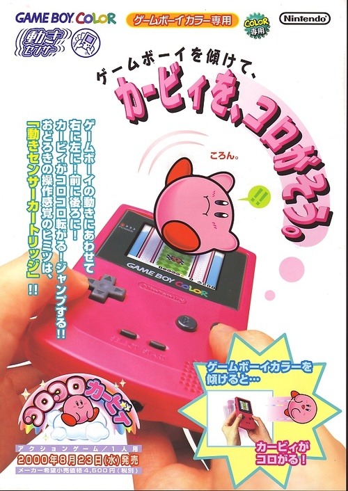 Video Game Print Ads — on-off-switch: Japanese ad for Koro Koro Kirby/...