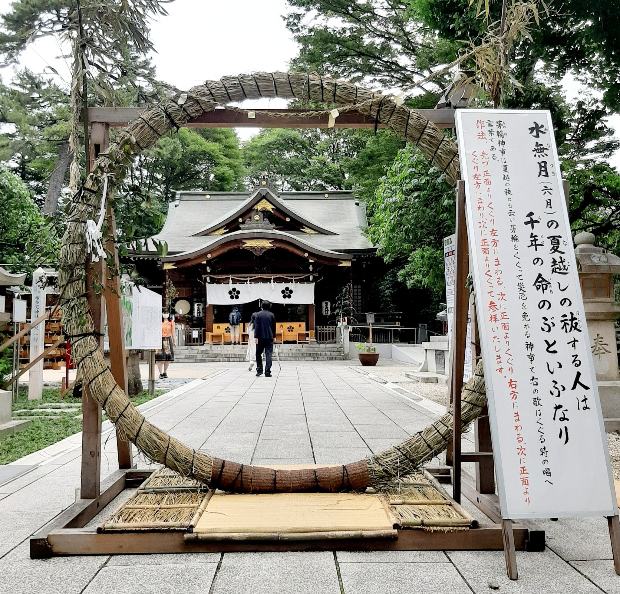 夏越え祈願 Explore Tumblr Posts And Blogs Tumgir