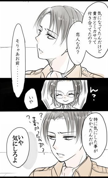 RivaMika Fancomic Translation: ジュンブラ (Part I) by りもね