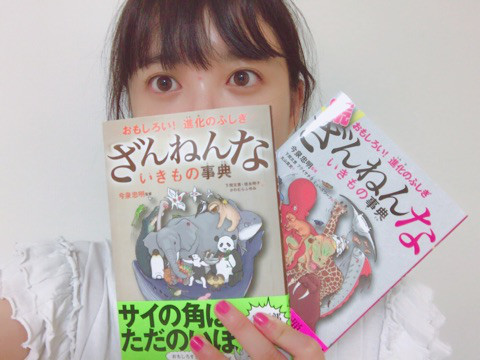 どうぶつ｜中島早貴オフィシャルブログ「Blog day's」Powered by Ameba