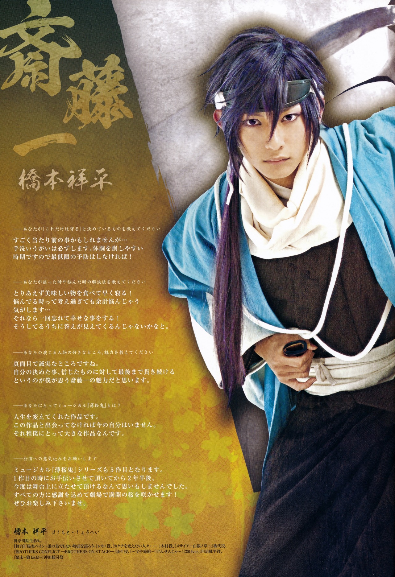 masayume85:  HakuMyu Pamphlet Scans - Heisuke-hen (Part 6 of 18)  Scanned by masayume85â€‹